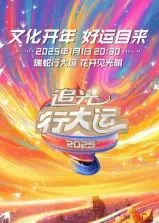 浙江卫视2025文化开年：比《江苏卫视》还敢玩！这波操作666！