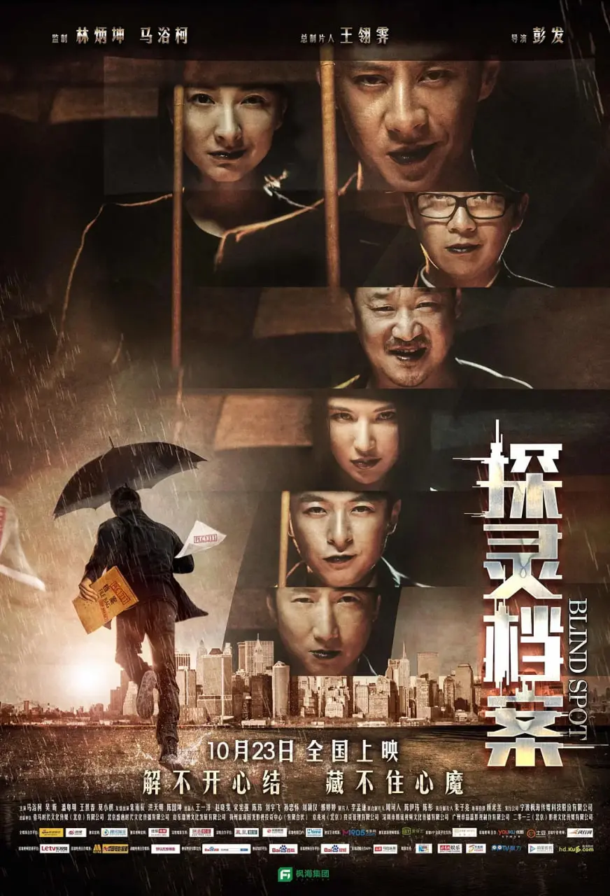 《探灵档案》：午夜惊魂未定，是国产惊悚片的一次崛起还是又一轮“烂片”预演？