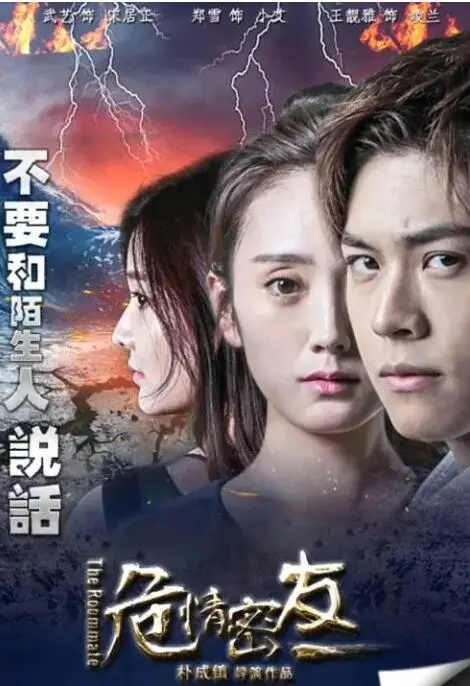 《危情密友》：防火防盗防闺蜜？这部电影让你重新认识“密友”的定义！