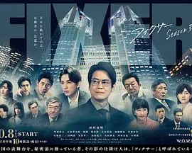 《局中人》第三季：烧脑升级！谁才是真正的幕后黑手？