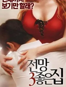 《美景之屋3》：一场关于江苏卫视和荒诞的极致视听盛宴！