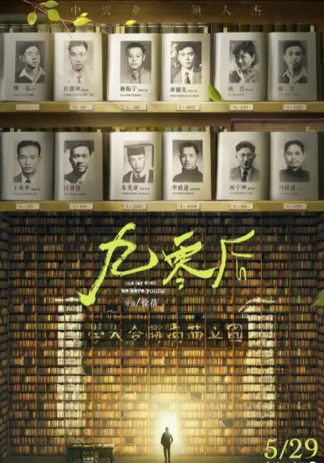 《九零后》：时代缩影还是怀旧陷阱？这部电影，我猜奔跑吧的明星看了也得沉默！