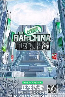 《中国说唱巅峰对决》：炸翻全场！当诱惑与孤独碰撞，这才叫真正的说唱Battle！