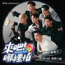 《来吧！哪里怕》：这“拳头”比说唱炸！布拉格斯拉维亚热血对决，看得我热血沸腾！