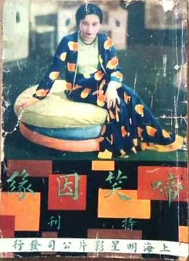 《啼笑因缘 上》：这“医疗剧”般的狗血纠葛，看完只想送它个‘差评’！