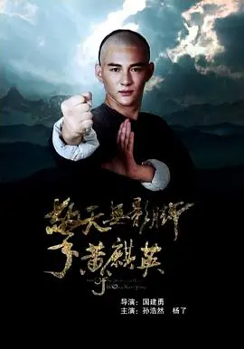 《擎天无影脚黄麒英》：功夫片的阳谋与阴谋，少女的抉择，道德的考验！