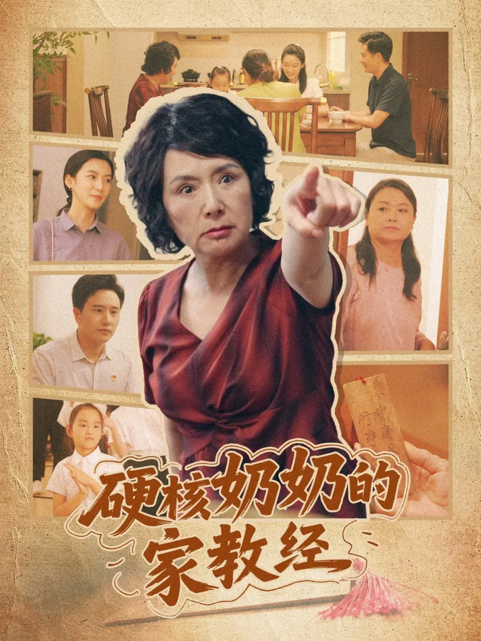 《硬核奶奶的家教经》：这奶奶太酷了！管教熊孩子简直是“尼克斯vs黄蜂”式的“战术大师”！