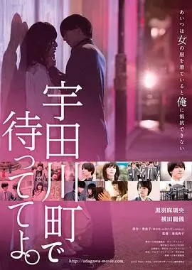 《在宇田川町等我喔》：青春悸动与梦想交织的治愈系故事，解锁心动信号