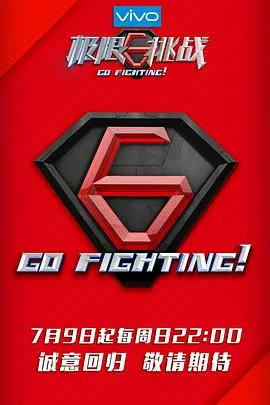 《极限挑战 第三季》：笑出新高度！最接地气的真人秀，看“极限男人帮”如何玩转生活与挑战