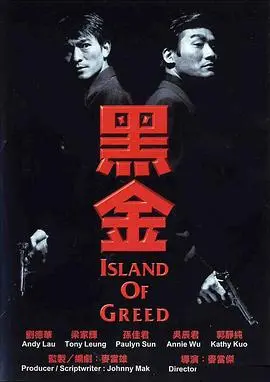 《黑金1997（完整版）》：这黑金，够劲！看完三观都被刷新了！