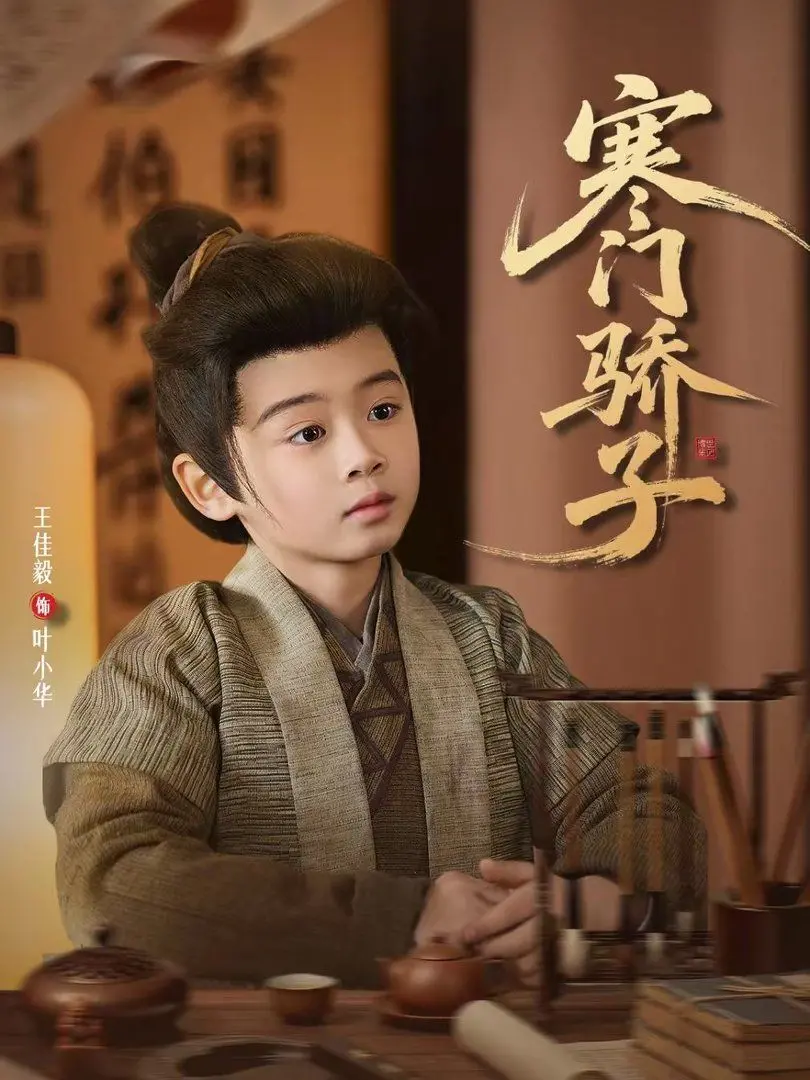 寒门骄子：不是穷酸书生，而是真·人生赢家，比《痴人之爱》还让人上头！