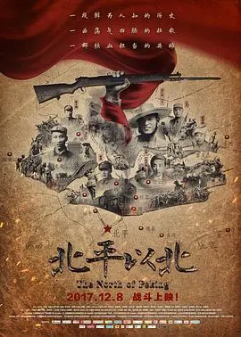 《北平以北》：这部国产片不玩虚的，‘性交易2’般的尺度，看得我瞠目结舌！